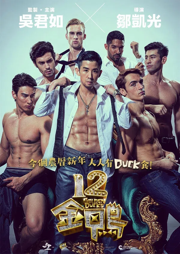 Poster phim 12 Con Vịt Vàng trên SubNhanh