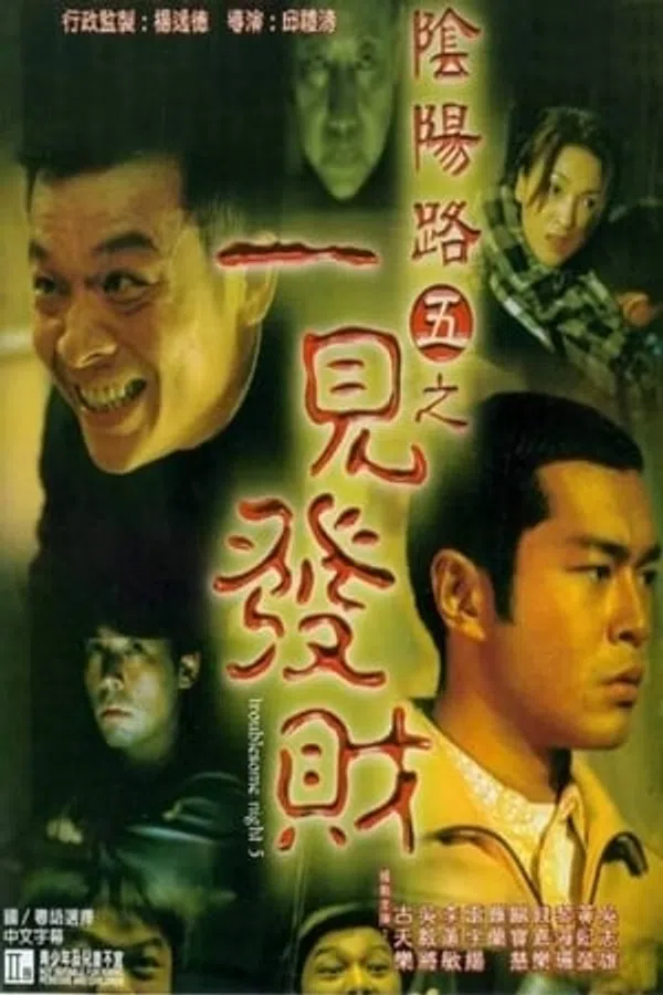 Poster phim Âm Dương Lộ 5 trên SubNhanh