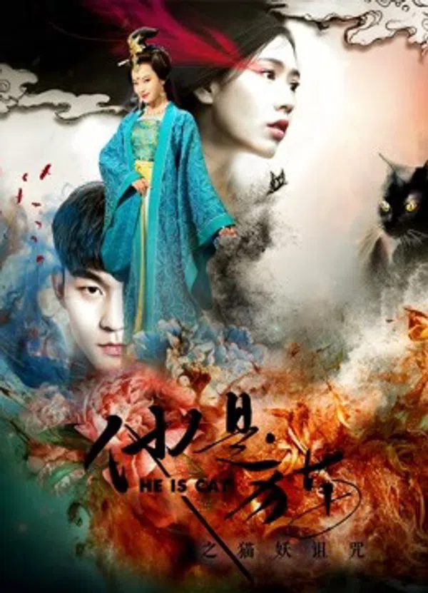 Poster phim Anh ấy là mèo trên SubNhanh