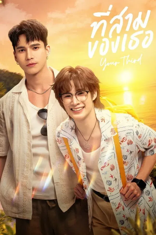 Poster phim Anh Sam Của Em trên SubNhanh
