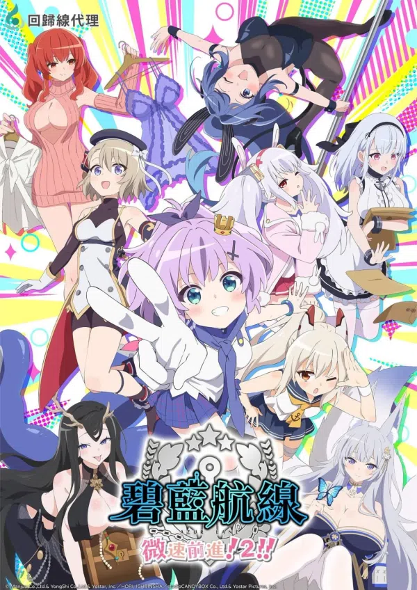 Poster phim Azur Lane: Bisoku Zenshin! Ni!! (Phần 2) trên SubNhanh