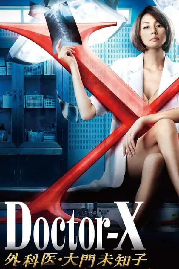 Poster phim Bác Sĩ X Ngoại Khoa: Daimon Michiko (Phần 2) trên SubNhanh