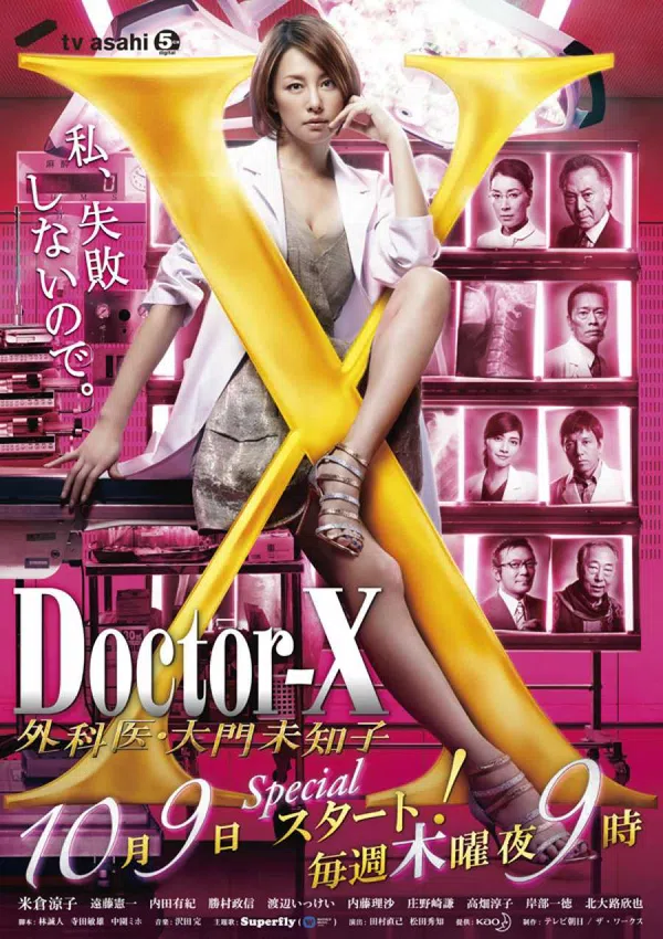 Poster phim Bác Sĩ X Ngoại Khoa: Daimon Michiko (Phần 3) trên SubNhanh