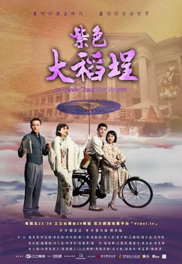 Biệt thự màu tím