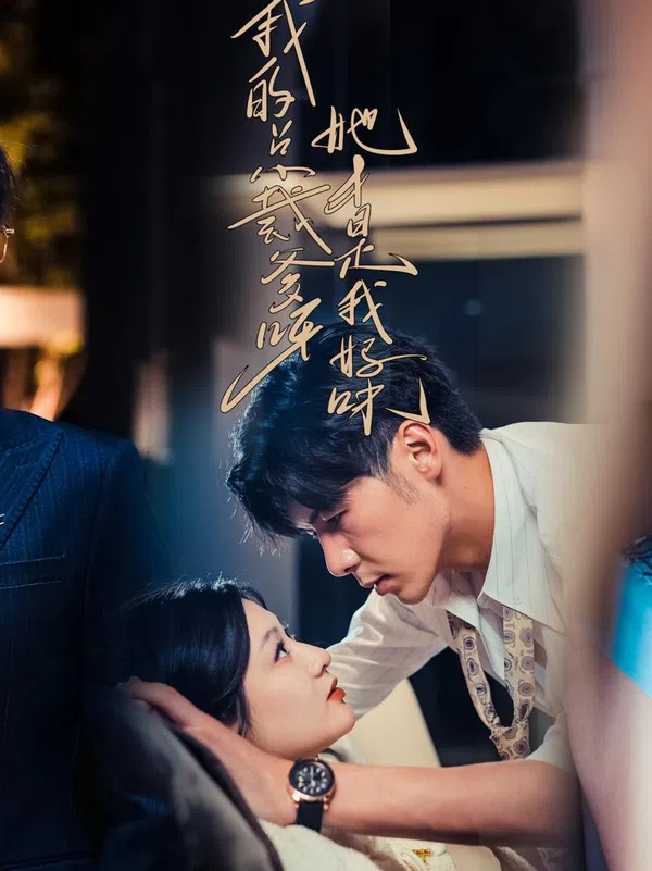 Poster phim Bố CEO Của Con, Cô Ấy Mới Là Mẹ Thật Của Con trên SubNhanh