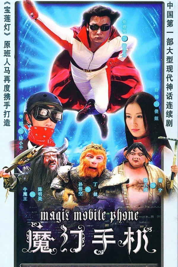 Poster phim Chiếc Điện Thoại Thần Kỳ (Phần 1) trên SubNhanh