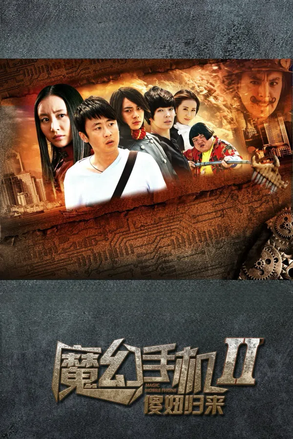 Poster phim Chiếc Điện Thoại Thần Kỳ (Phần 2) trên SubNhanh