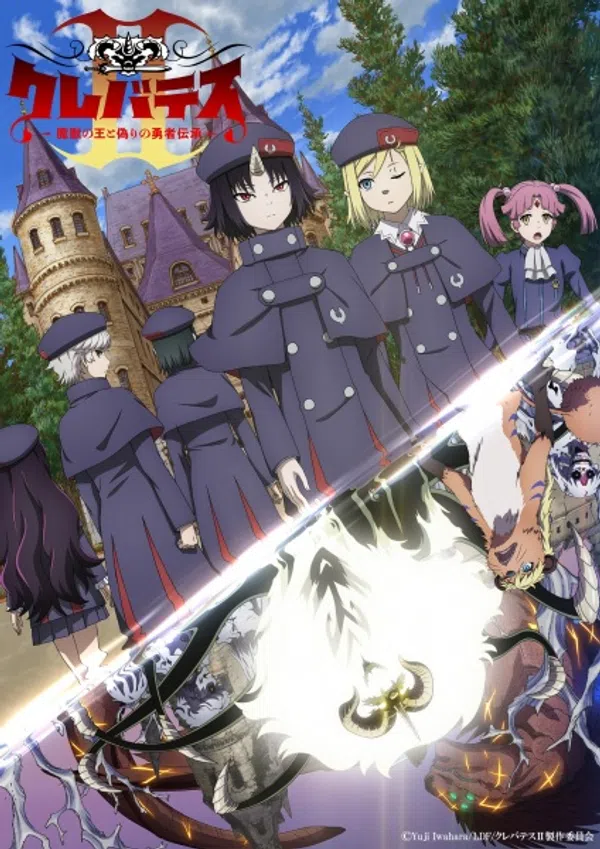 Poster phim Clevatess II: Majuu no Ou to Itsuwari no Yuusha Denshou trên SubNhanh