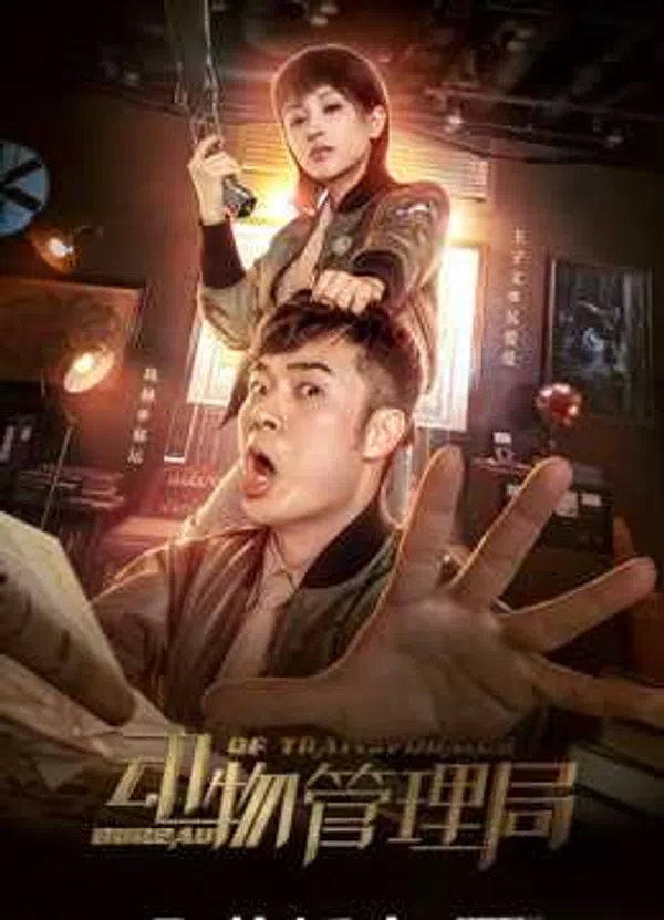 Xem Phim Cục Quản Lý Động Vật Vietsub HD Online
