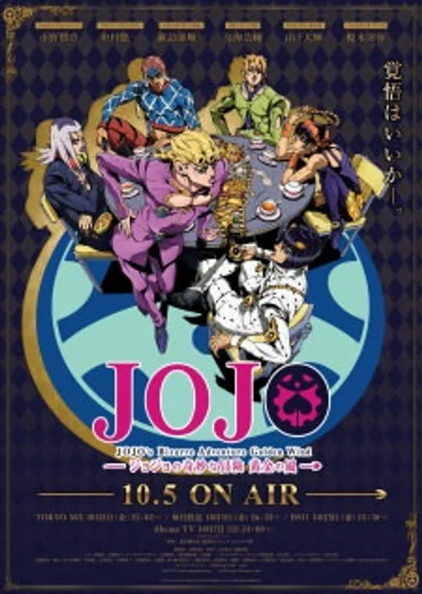Poster phim Cuộc phiêu lưu kì lạ của JoJo (Phần 4) trên SubNhanh