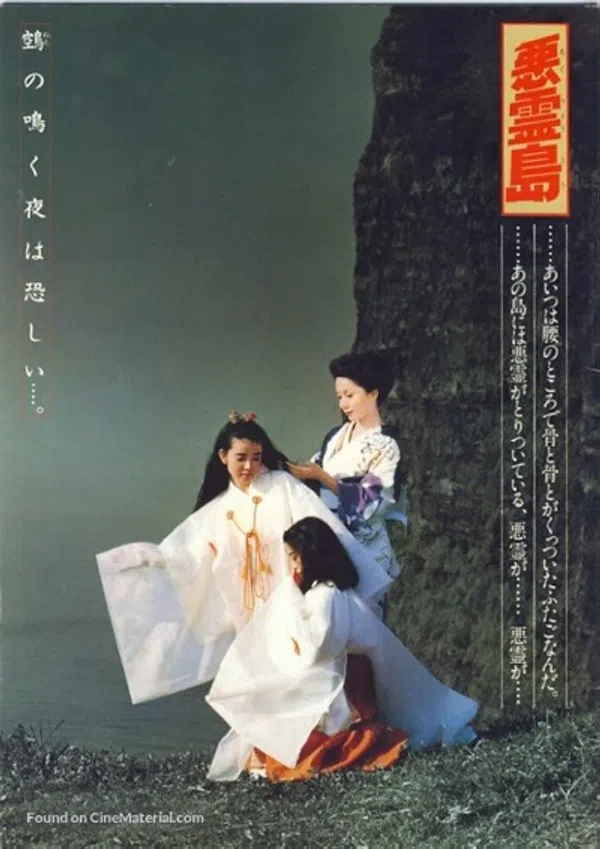 Poster phim Đảo Ác Linh trên SubNhanh