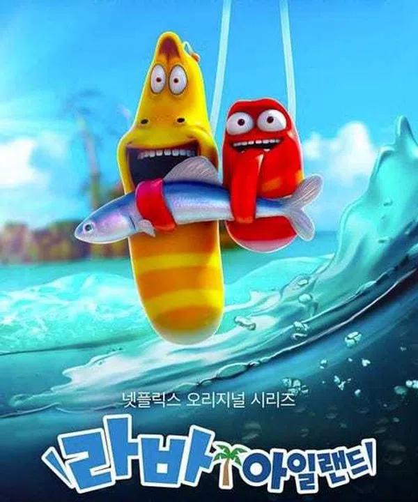Poster phim Đảo ấu trùng (Phần 2) trên SubNhanh