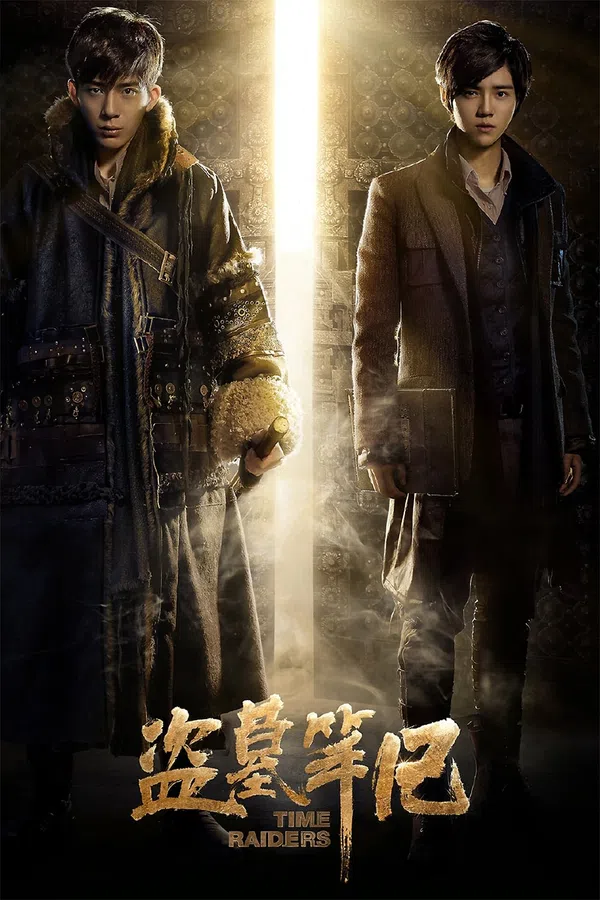 Poster phim Đạo Mộ Bút Ký trên SubNhanh
