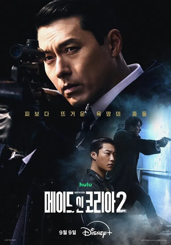 Poster phim Đế Chế Đại Hàn (Phần 2) trên SubNhanh