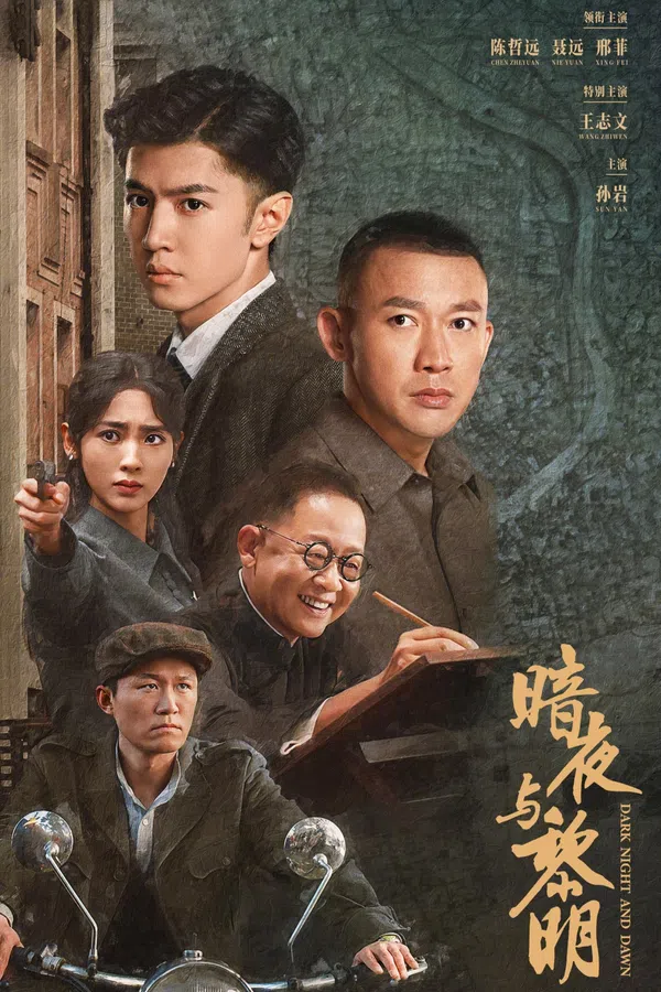 Poster phim Đêm Tối Và Bình Minh trên SubNhanh