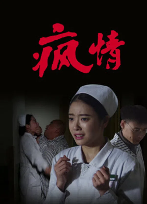 Poster phim Điên Tình trên SubNhanh