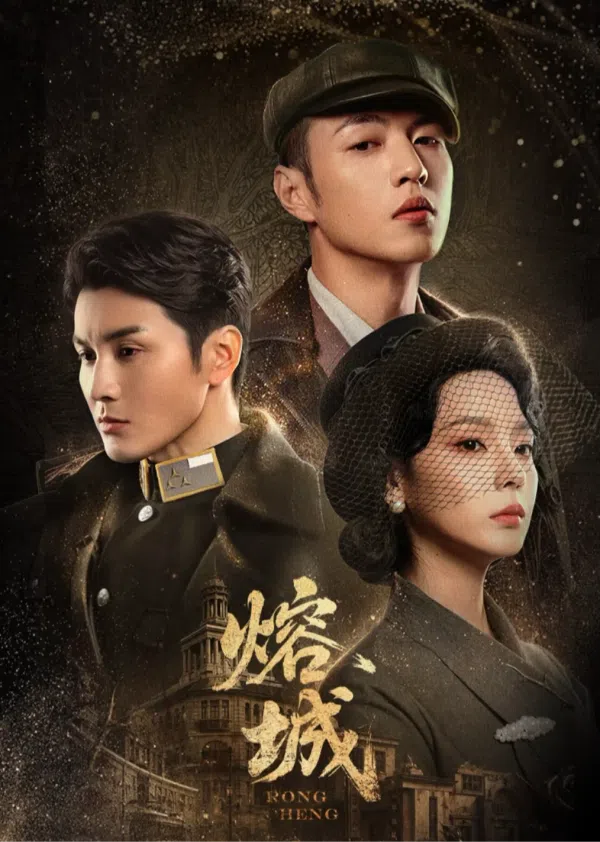Poster phim Dung Thành trên SubNhanh