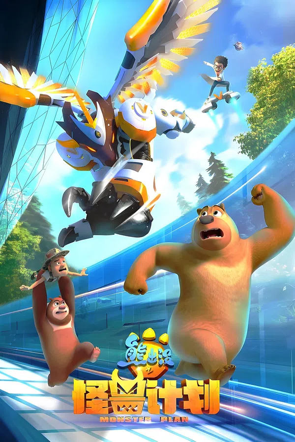 Xem Phim Gấu Boonie: Kế Hoạch Quái Vật (Phần 1) Vietsub HD Online