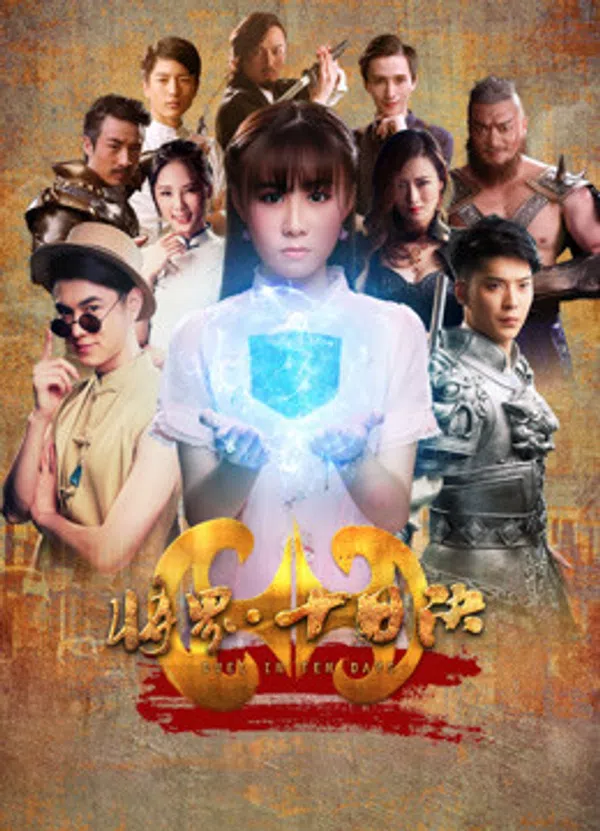 Poster phim Gia đình nhà Đường trên SubNhanh