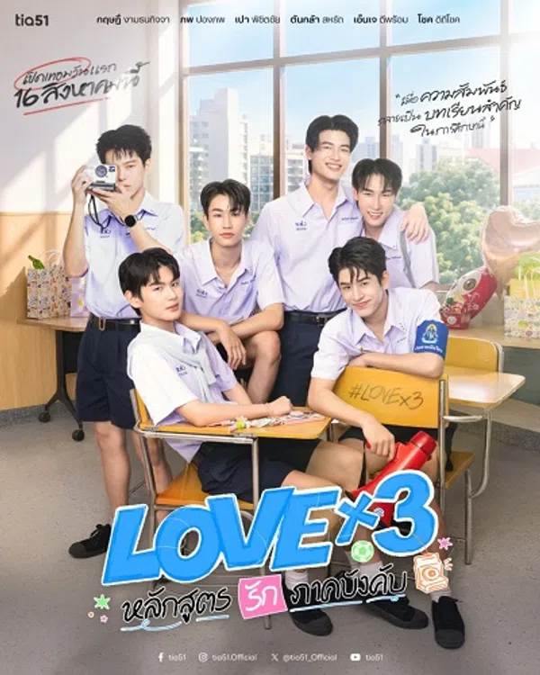 Poster phim Giáo Trình Tình Yêu Bắt Buộc trên SubNhanh