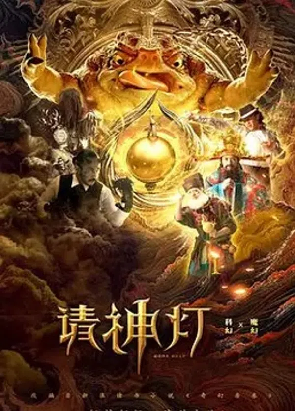 Poster phim Gods Help trên SubNhanh