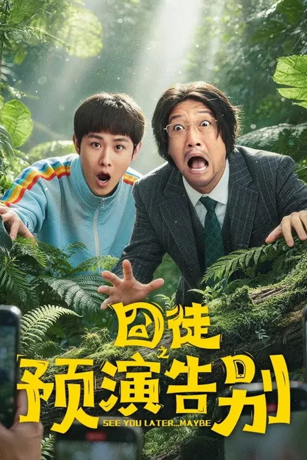 Poster phim Hành Trình Tập Dượt Chia Tay trên SubNhanh