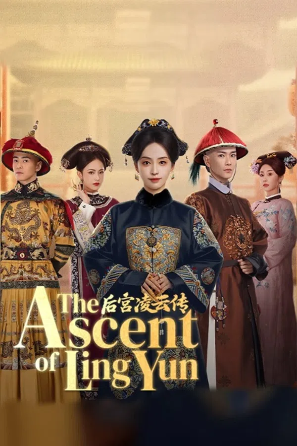 Hậu Cung Lăng Vân Truyện
