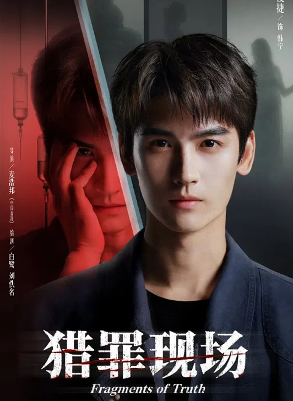 Poster phim Hiện Trường Săn Án trên SubNhanh