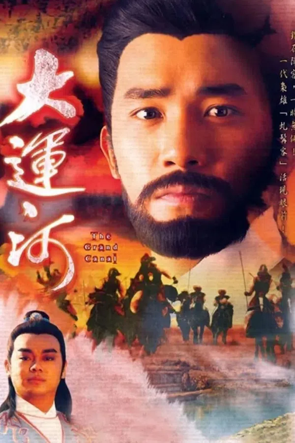 Poster phim Hoàng Hà Đại Phong Vân trên SubNhanh