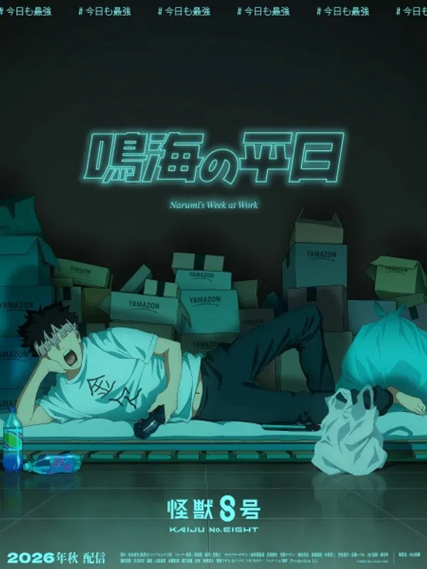 Poster phim Kaijuu 8-gou: Narumi no Heijitsu trên SubNhanh