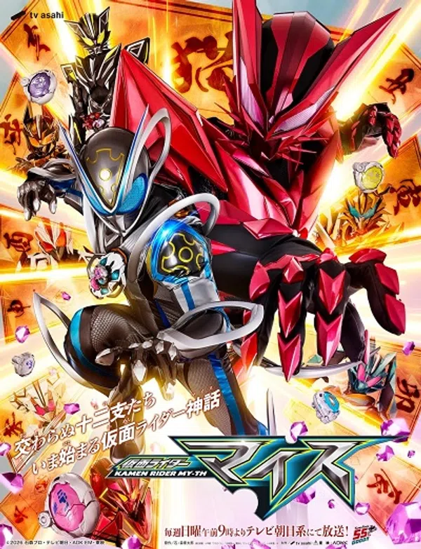 Poster phim Kamen Rider MY-TH: Huyền Thoại 12 Con Giáp trên SubNhanh