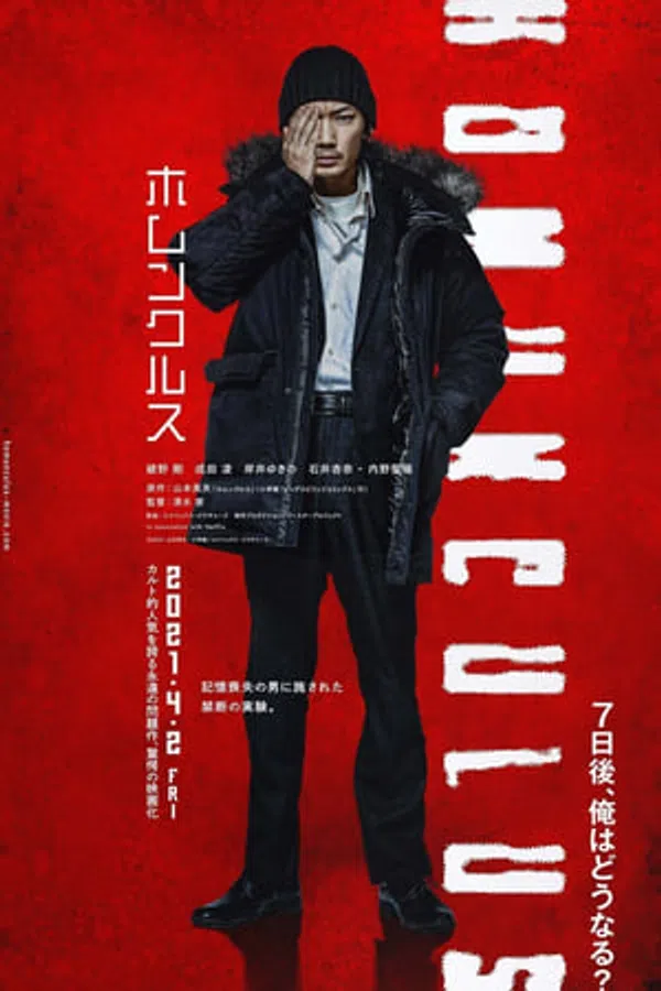 Poster phim Kẻ Nhìn Thấu trên SubNhanh