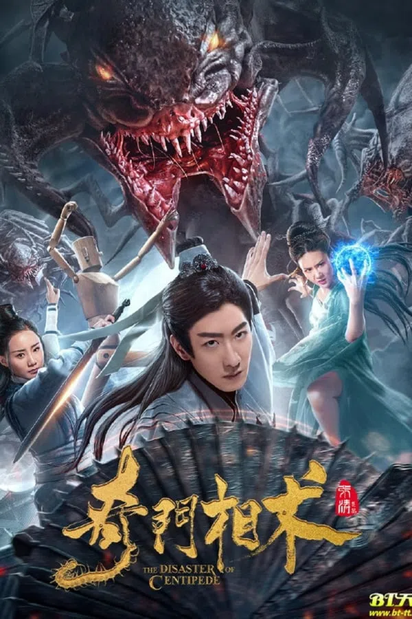 Poster phim Kỳ Môn Tương Thuật trên SubNhanh