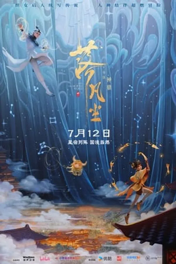 Poster phim Lạc Phàm Trần trên SubNhanh