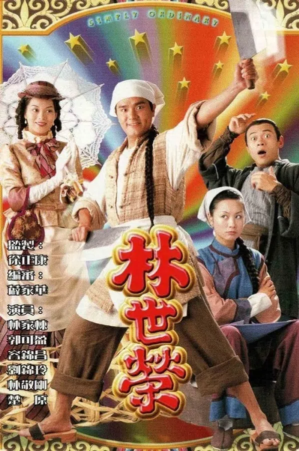 Lâm Thế Vinh (1998)