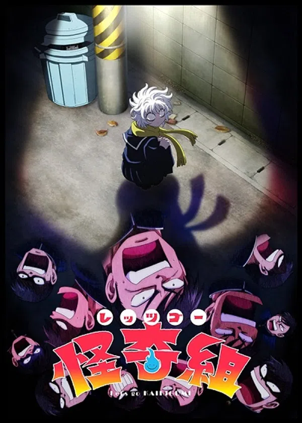 Poster phim Let's Go Kaiki-gumi trên SubNhanh