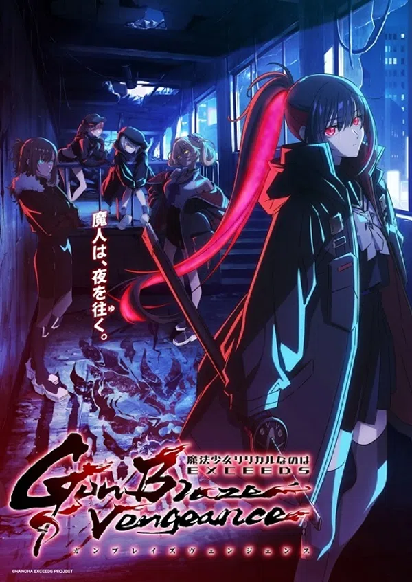 Poster phim Mahou Shoujo Lyrical Nanoha EXCEEDS: Gun Blaze Vengeance trên SubNhanh