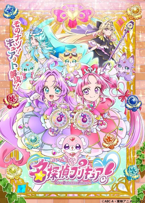 Poster phim Meitantei Precure! trên SubNhanh