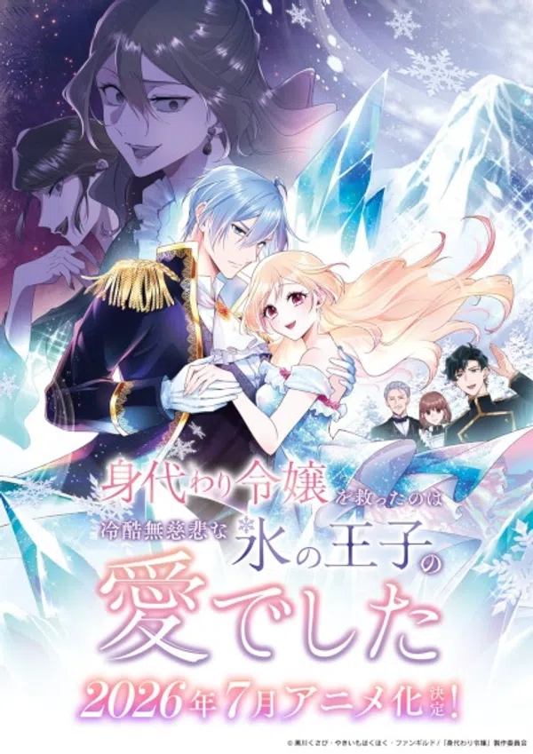 Poster phim Migawari Reijou wo Sukutta no wa Reikoku Mujihi na Koori no Ouji no Ai deshita trên SubNhanh