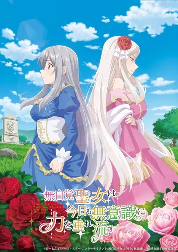 Poster phim Mujikaku Seijo wa Kyou mo Muishiki ni Chikara wo Tare Nagasu trên SubNhanh