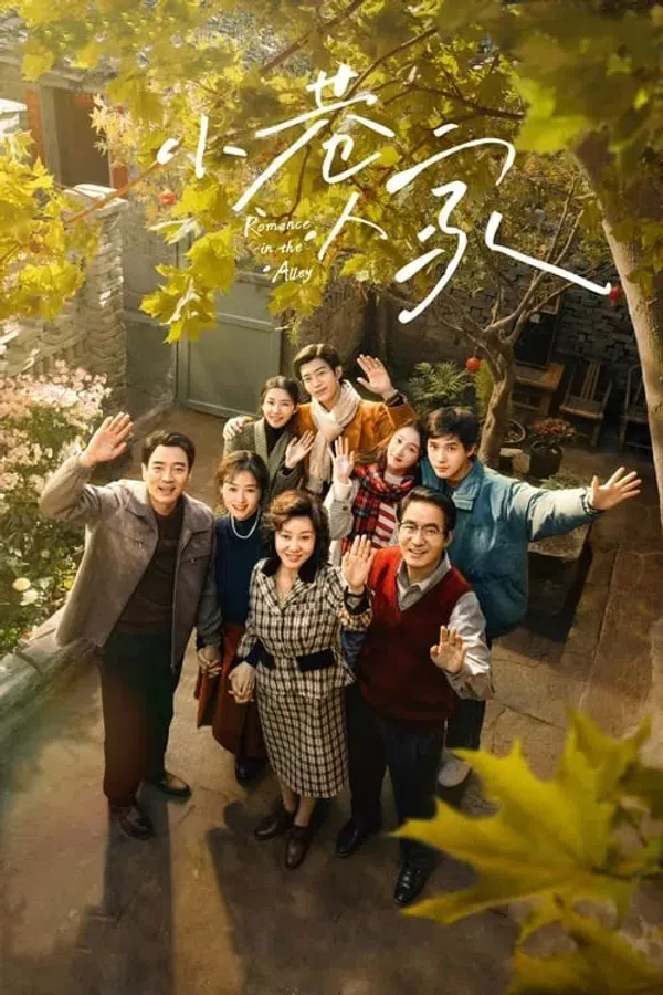 Poster phim Người Trong Ngõ Nhỏ / Tiểu Hạng Nhân Gia trên SubNhanh