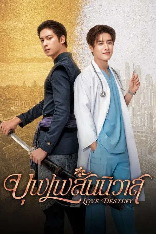 Poster phim Nhân Duyên Tiền Định (2026) trên SubNhanh
