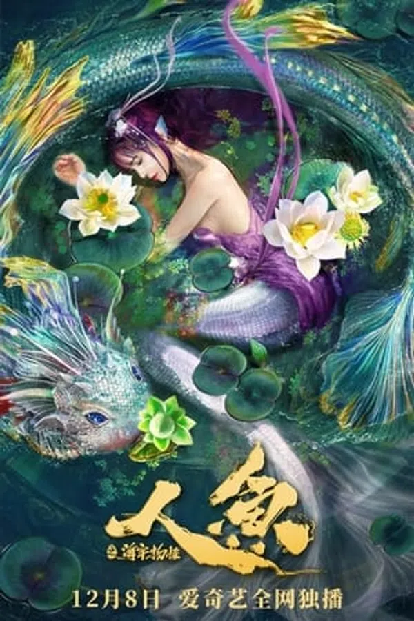 Poster phim Nhân Ngư: Hải Lao Vật Quái trên SubNhanh