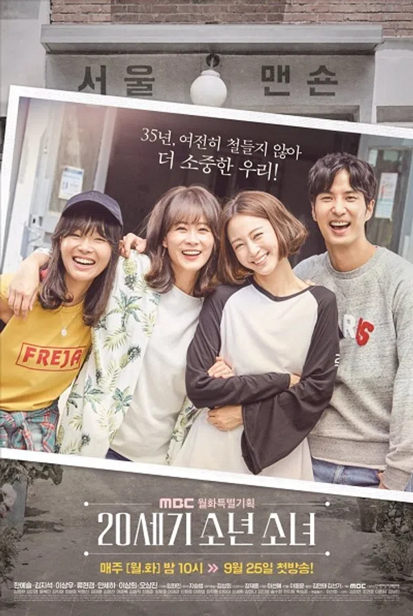 Poster phim Những Đứa Trẻ Của Thế Kỷ 20 trên SubNhanh