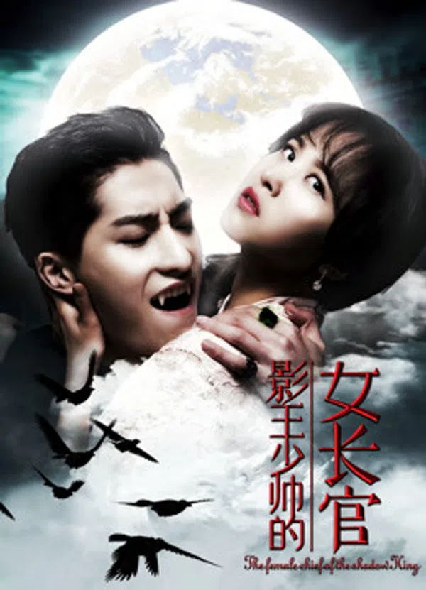 Xem Phim Nữ Thủ Lĩnh Của Vua Bóng Tối Vietsub HD Online