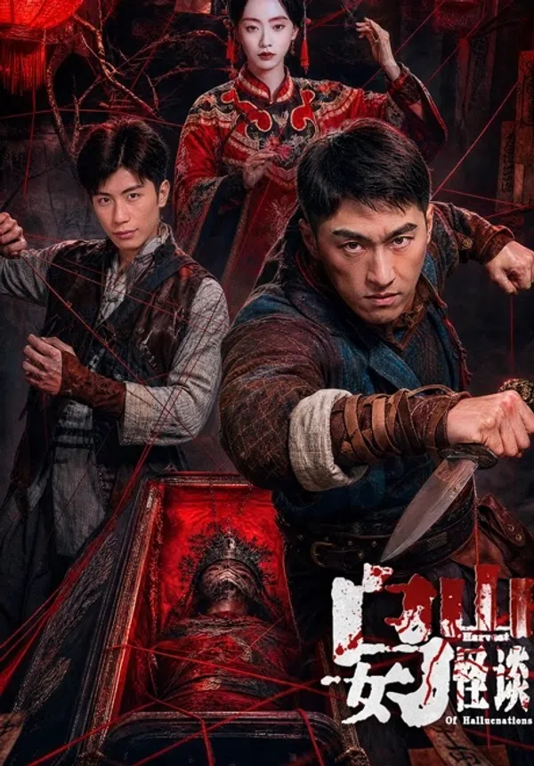 Poster phim Ô Nữ Sơn Quái Đàm trên SubNhanh