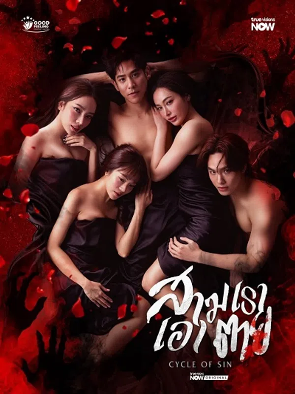 Poster phim Oán Linh Dục Vọng trên SubNhanh