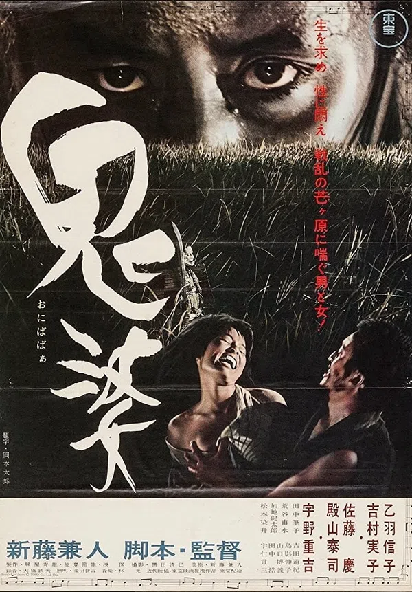 Poster phim Onibaba trên SubNhanh