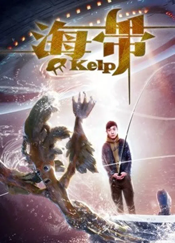 Poster phim Rong Biển trên SubNhanh