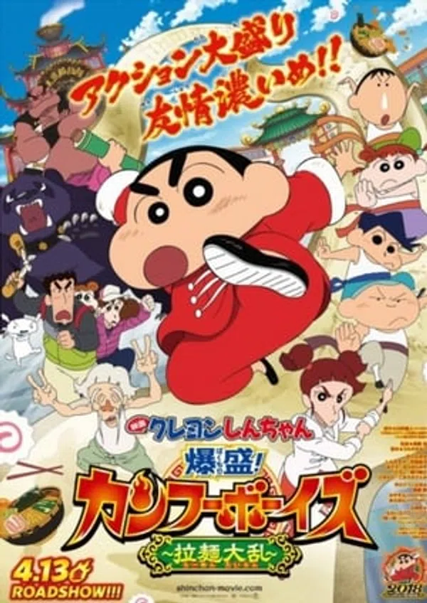 Poster phim Shin - Cậu Bé Bút Chì 26: Kung Fu Boys – Mì Ramen Đại Chiến trên SubNhanh